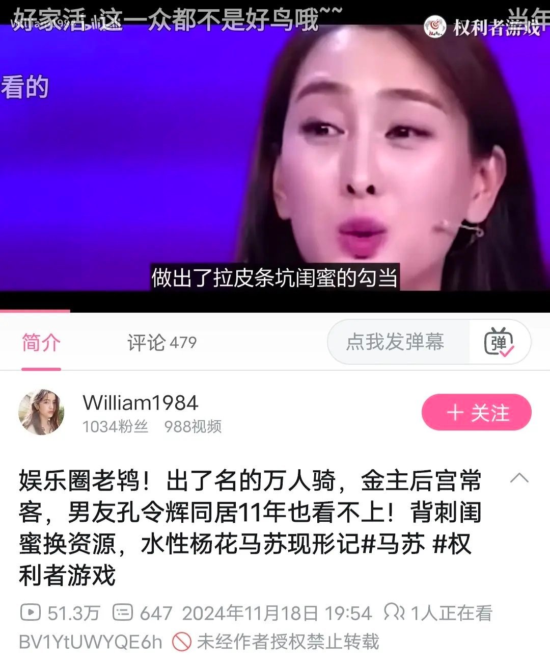 说起女星和男星舆论待遇的差距。。最能代表的不是马苏吗，不是替她卖惨，而是她的黑料