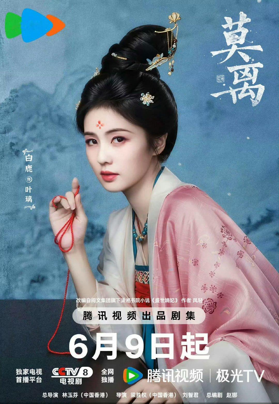 《莫离》这波收视新高，与其说是“逆袭”，不如说是“回归”。开播时因为时段和舆论风