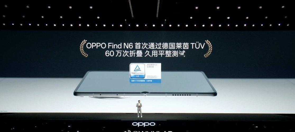 OPPOFindN6首次通过德国莱茵TÜV60万次折叠久用平整测试，