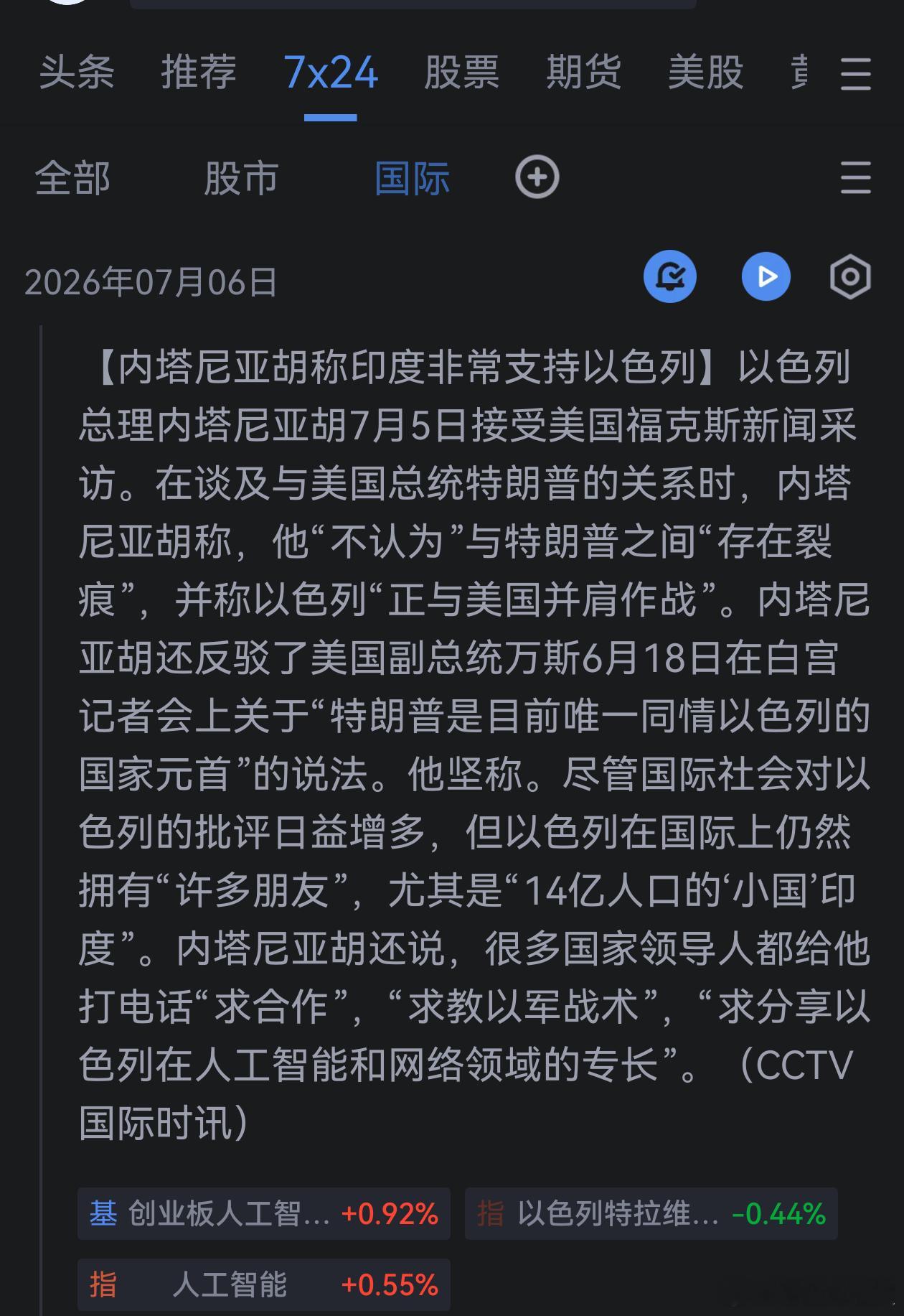 14亿人口的"小国"：以色列这句大实话，让印度彻底破防内塔尼亚胡终于说了句人话。