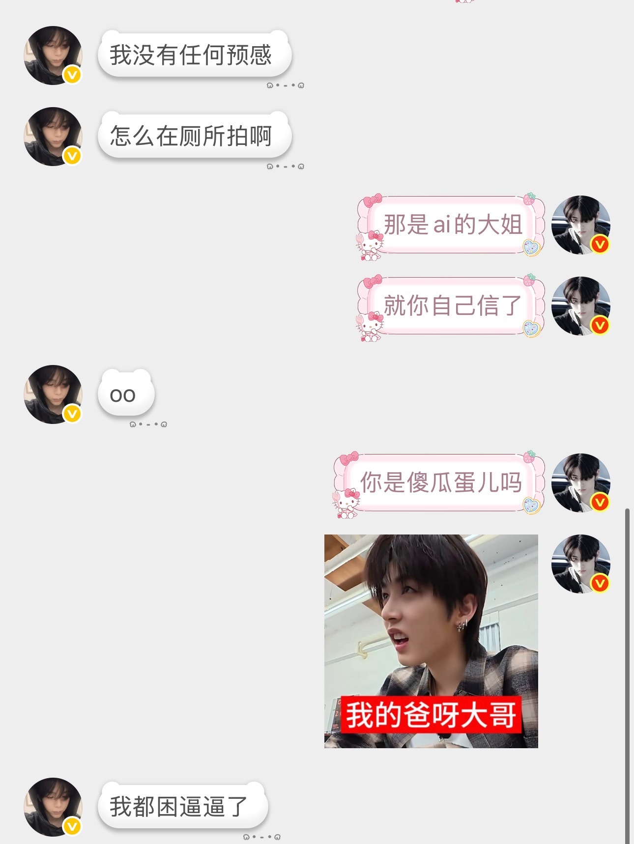 ai的第一波受害者出现了居然有人会真的相信