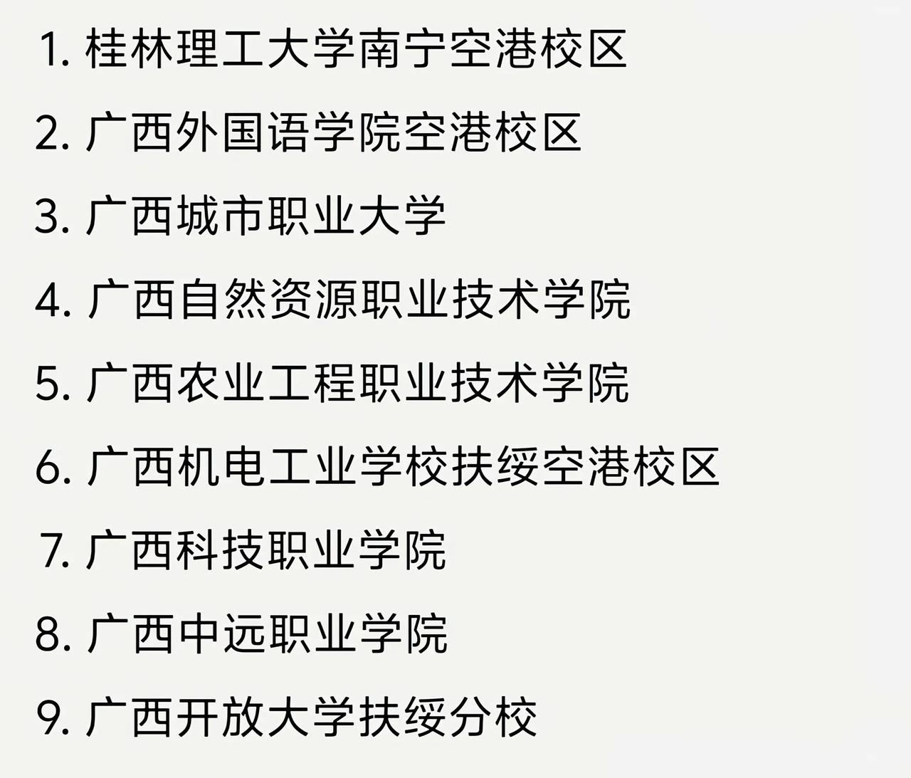 广西一个人口只有40万人的小县，居然有9所大学，比柳州市还多，真的太厉害了，它就