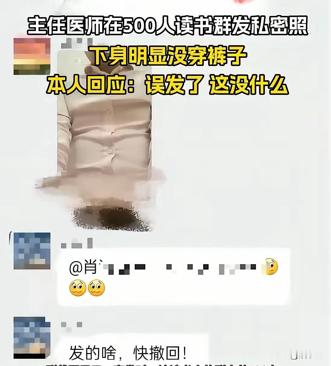 不雅照片这事，我都刷走了又翻回来了。本来我觉得这不就是一件小事吗，手滑发了一