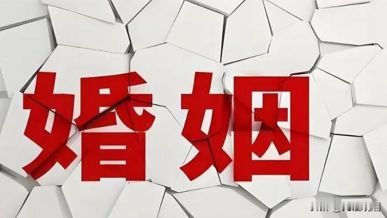 【毁掉婚姻的，从来不是穷和忙，而是不说话、太自私】现在离婚率一年比一年高，