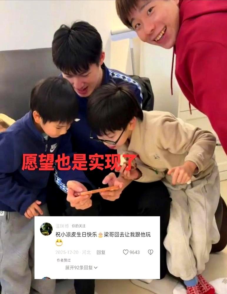 国乒输球上热搜，没人提那台未撕膜的苹果。机场安检时，19岁温瑞博的手机从闸机