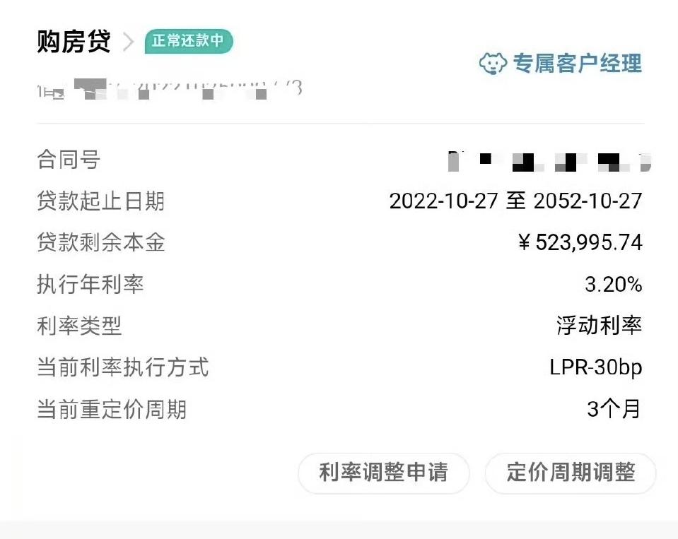 这个朋友2022年高峰期买的房子，50多万元贷款，30年期限，每个月本金10