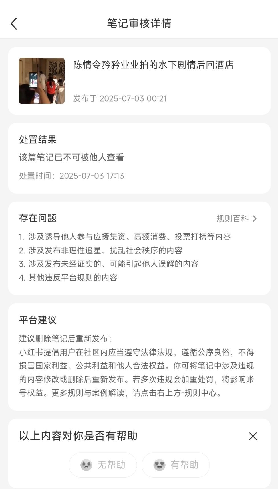 被ts了[汗][汗]为啥？文案很正常啊就是拍陈情令时的正常状态，没提第二个任何人