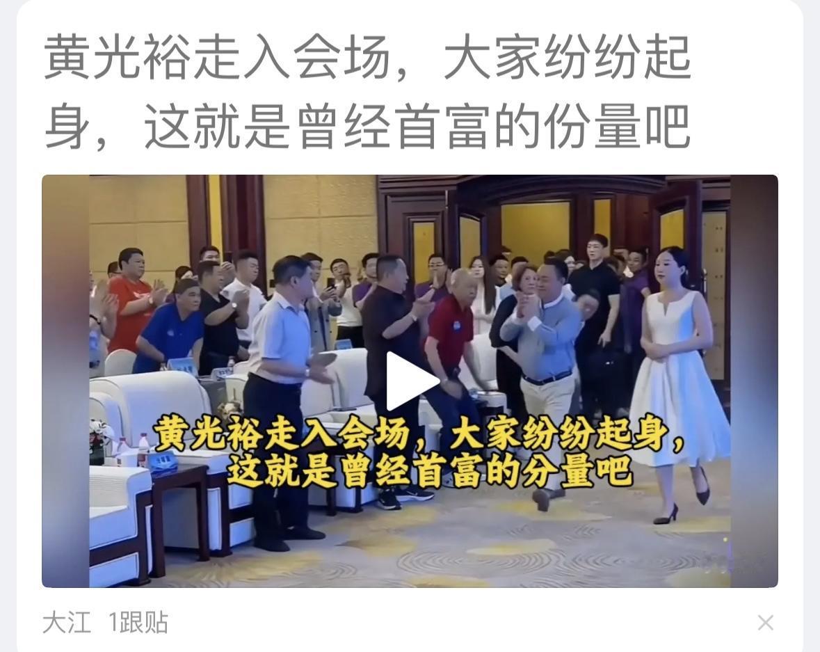 也是首富的气场，许老板再也没有这个机会了。