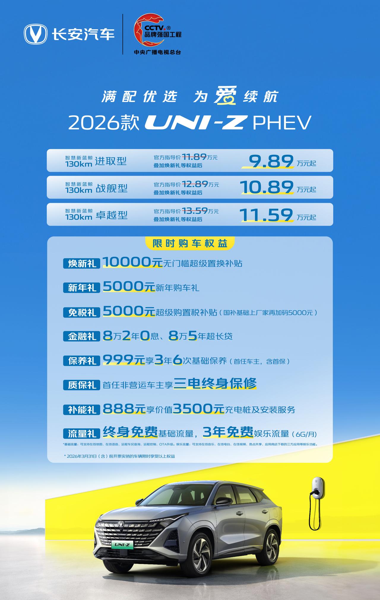 过年后首款上市新车，标配14.6+10.25英寸双屏幕，座椅带通风/加热/记忆/