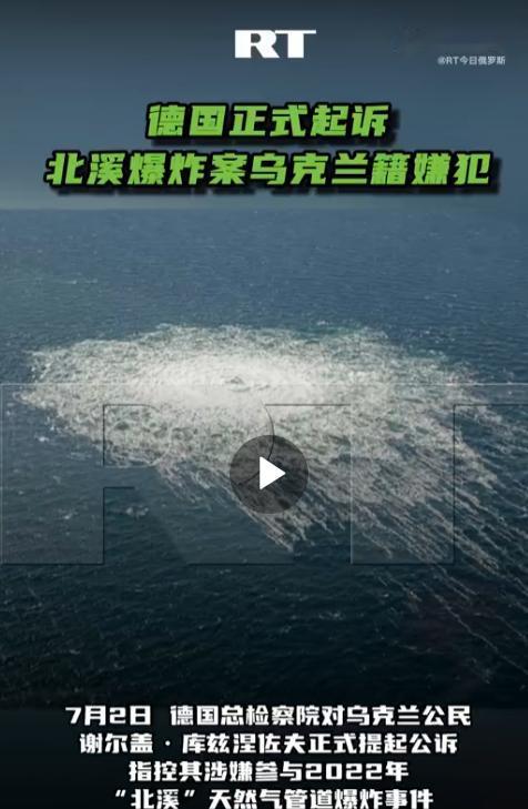 北溪爆炸案沉寂快三年，终于炸出猛料！西班牙《国家报》最新曝出，德国这次彻底不装了