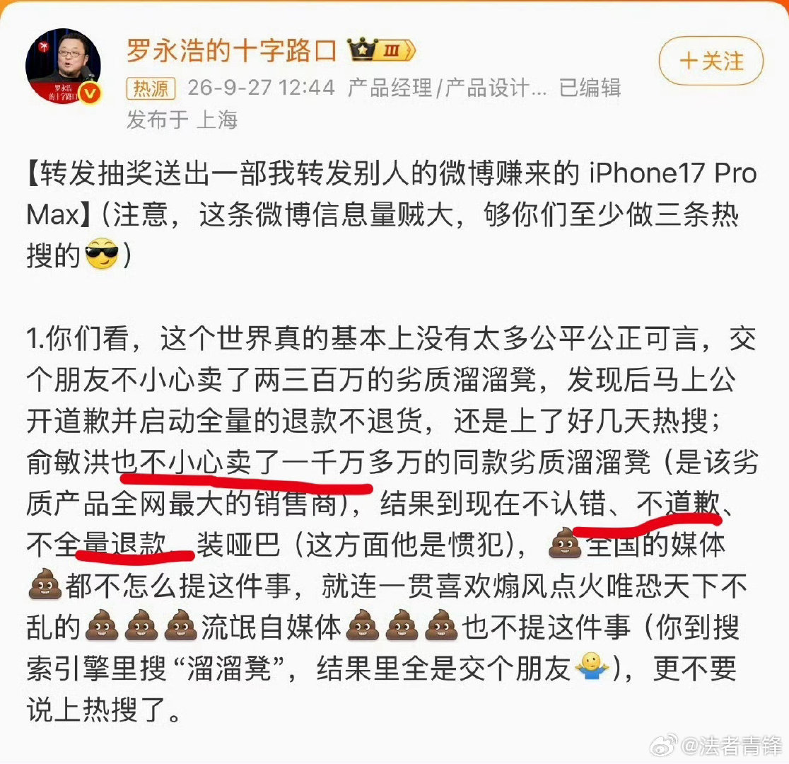 #罗永浩被催跟进退款#东方甄选不仅2倍退款，而且不需要顾客退货，按照罗永浩的说法，他们需要退款二千万