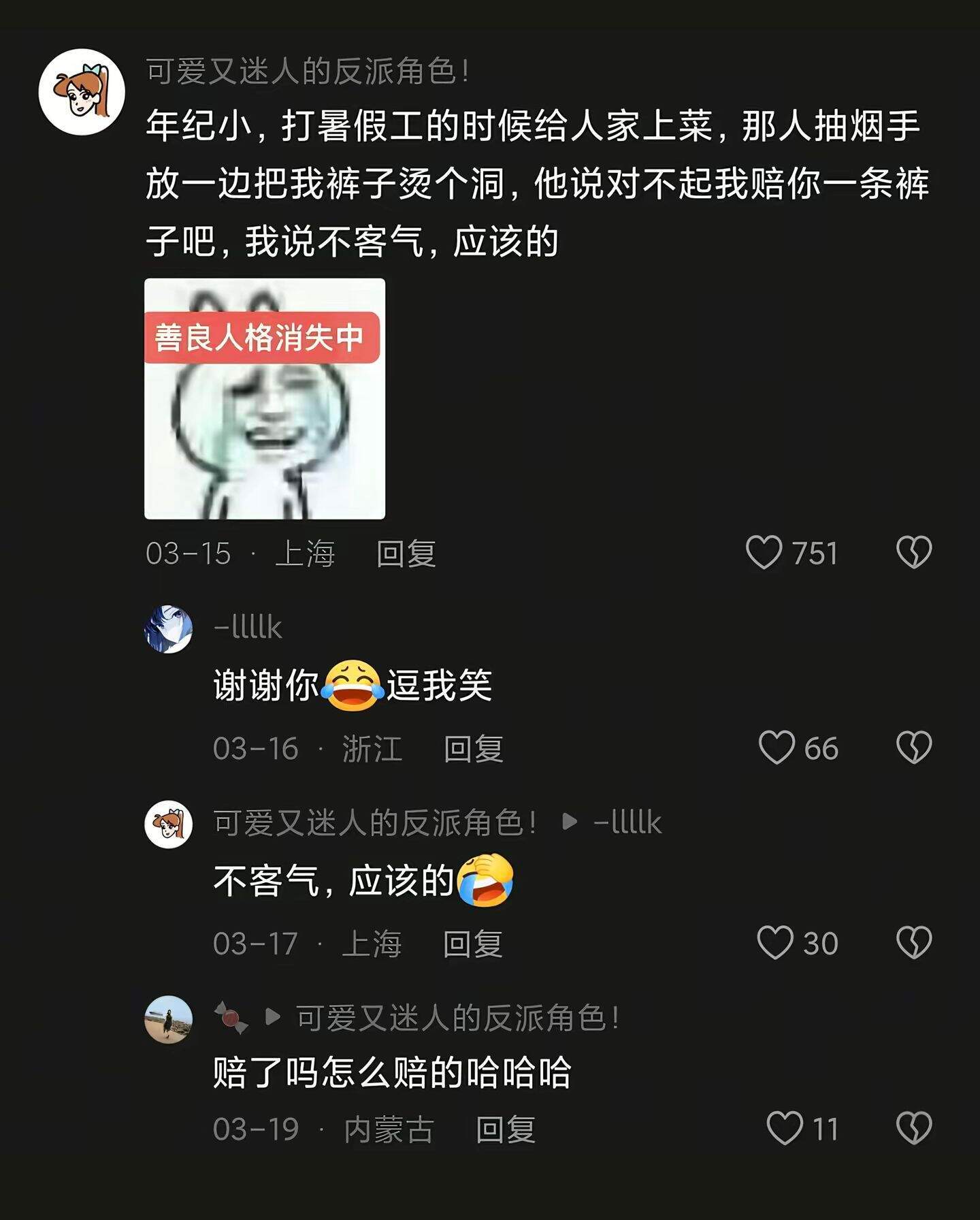 第一次打工的我belike....