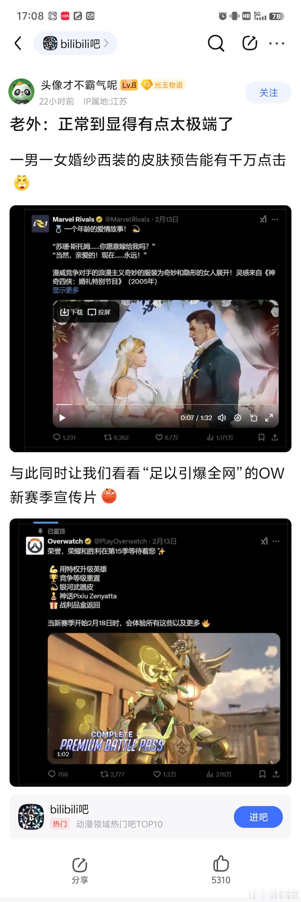 正常男女结婚在游戏界确实比较稀有了[捂脸哭]