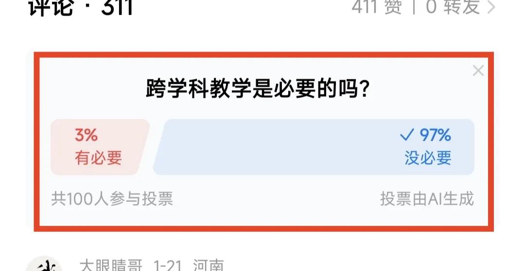 从大单元到跨学科，成就了多少名师和名专家，但为何一线老师真的不买账？是一线老师固