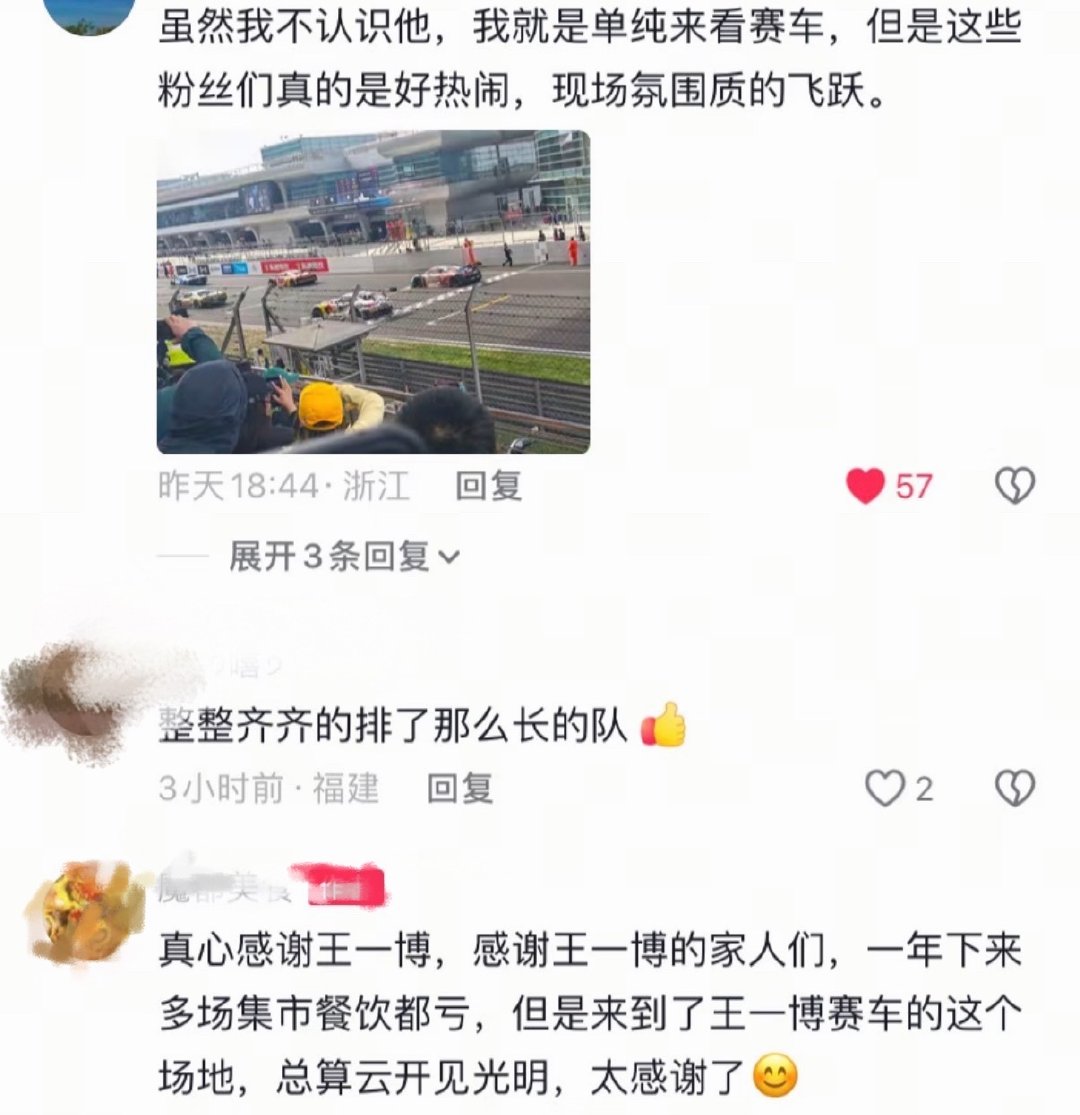 王一博的知名扩张和正面影响力王一博拼搏感对于行业有推动作用的行为都值得力挺