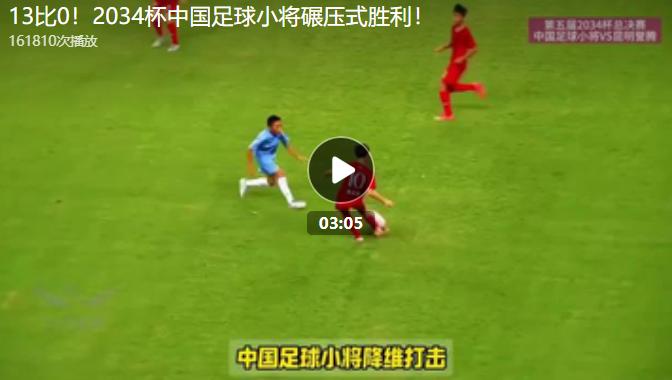 拒绝！前国脚徐亮表示，下一届2034杯坚决不会再带中国足球小将了，这理由虽然
