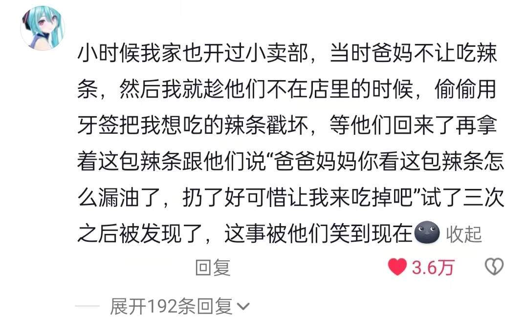 小时候以为能瞒天过海的事