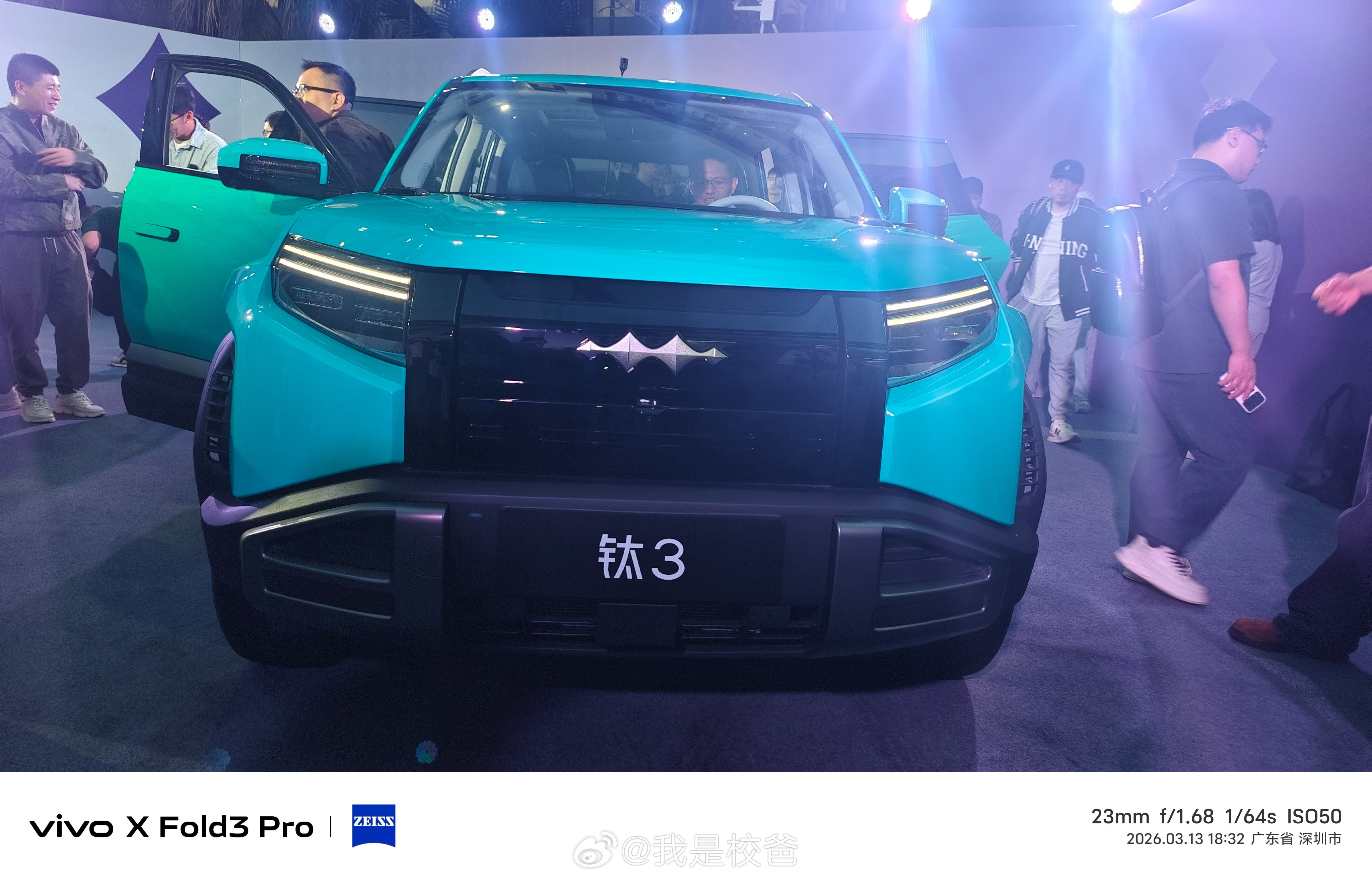 vivovivoxfold3系列带上vivo手机参加发布会！比亚迪唐DM-