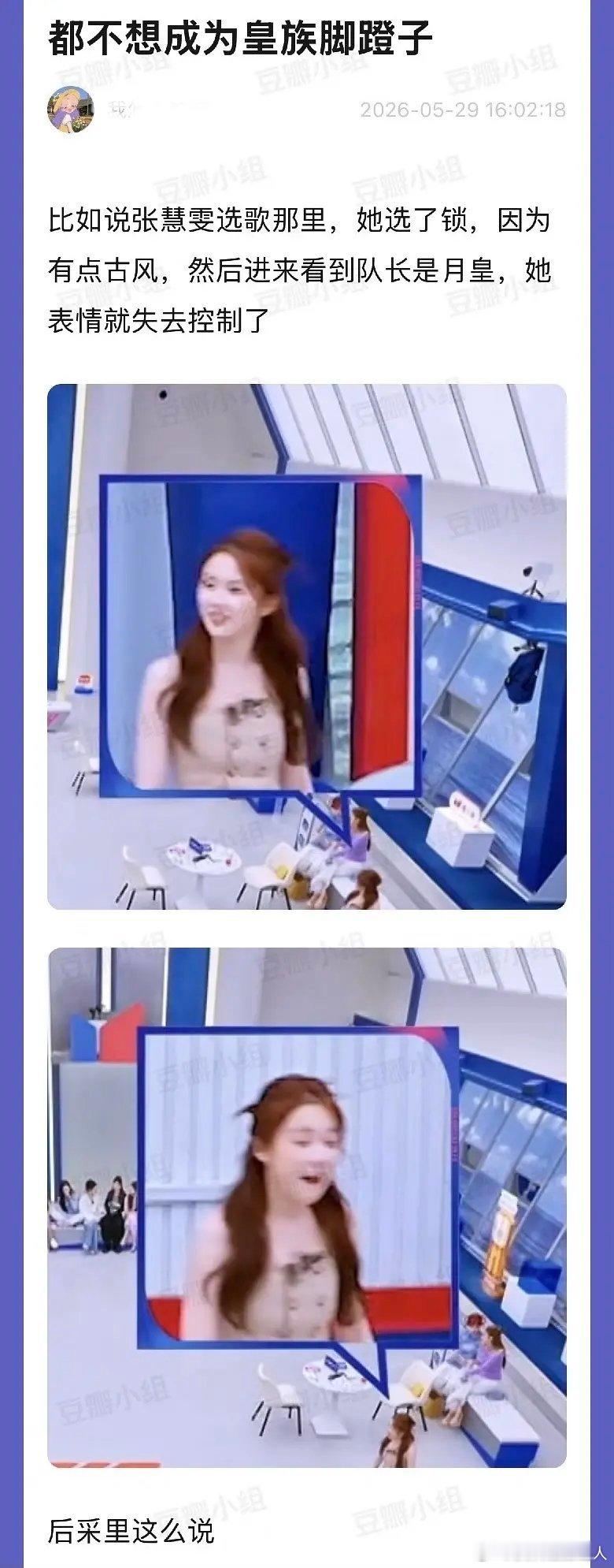 张慧雯第一感是对的进某人的组只有被当脚蹬子的命...