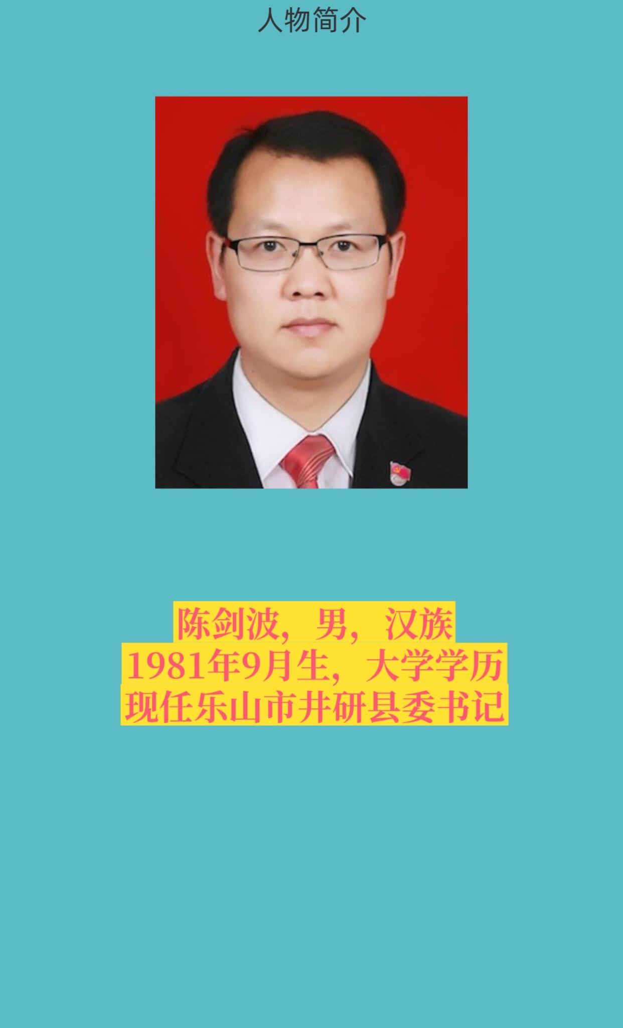 乐山井研。