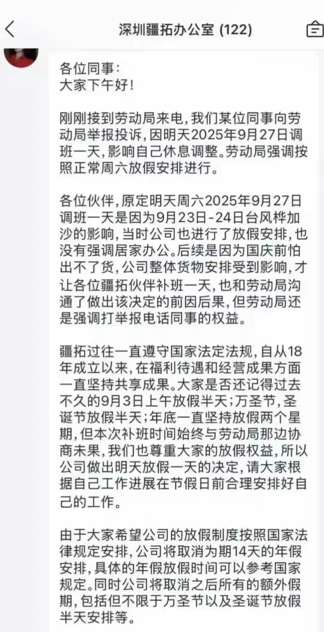 哈哈，这真是搬起石头砸了自己的脚，他站在了公司所有人的对立面，估计这个公司他也待