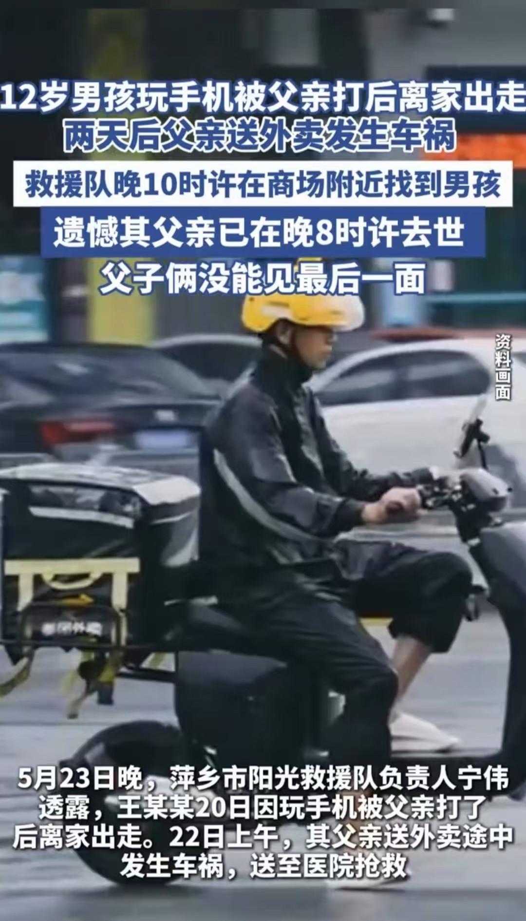 江西萍乡，一名男子因管教孩子玩手机而导致悲剧发生。5月24日，海报新闻报