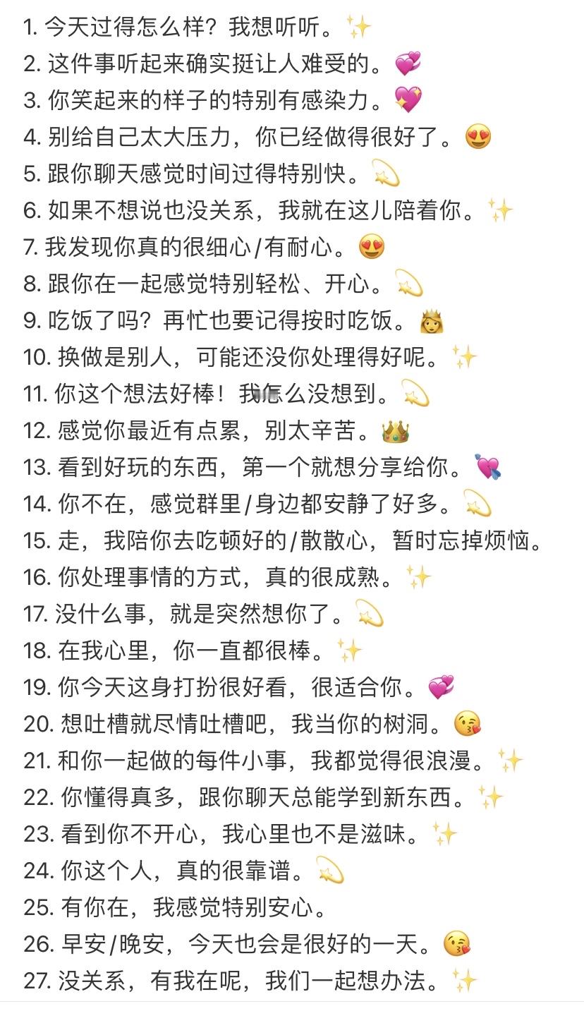 如何给对方提供情绪价值