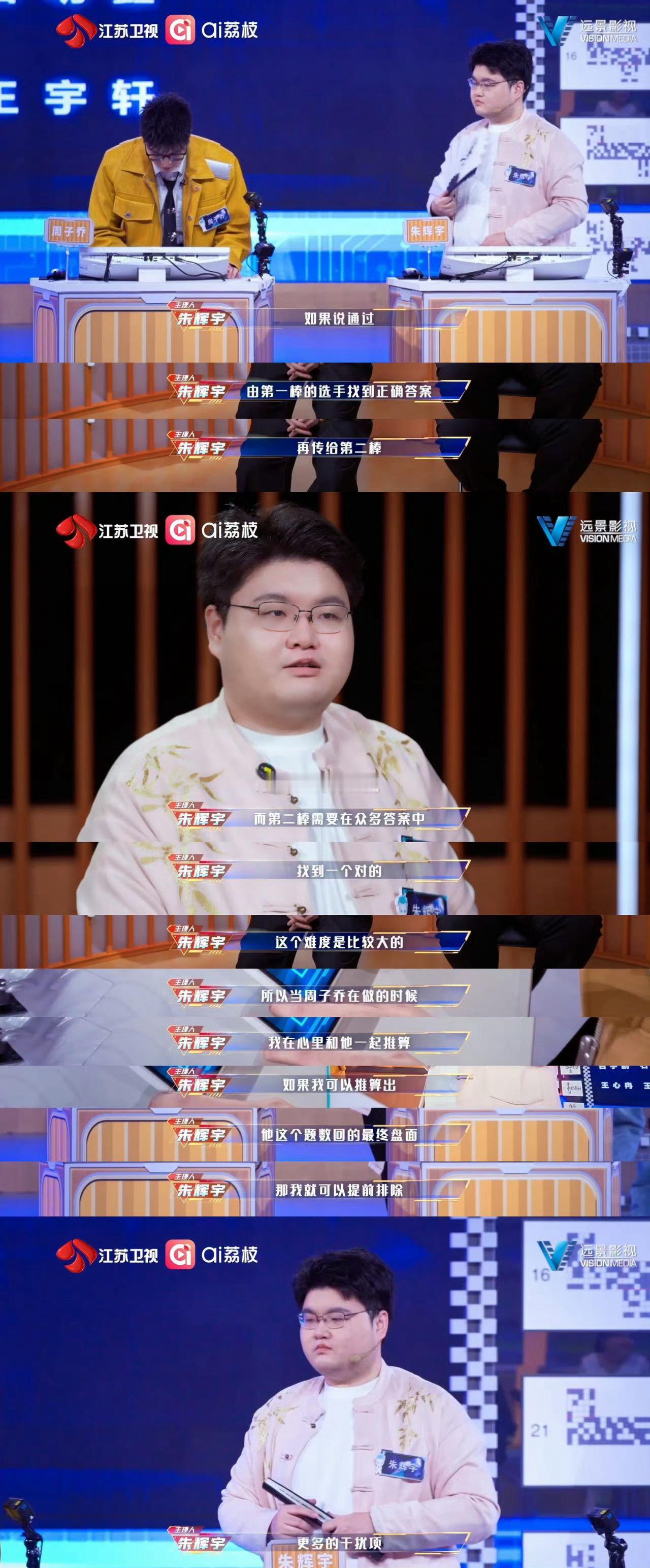 载入脑综史册的一幕出现了太燃了！最强大脑13这期是顶配脑王局！白宇鹏、王宇轩等