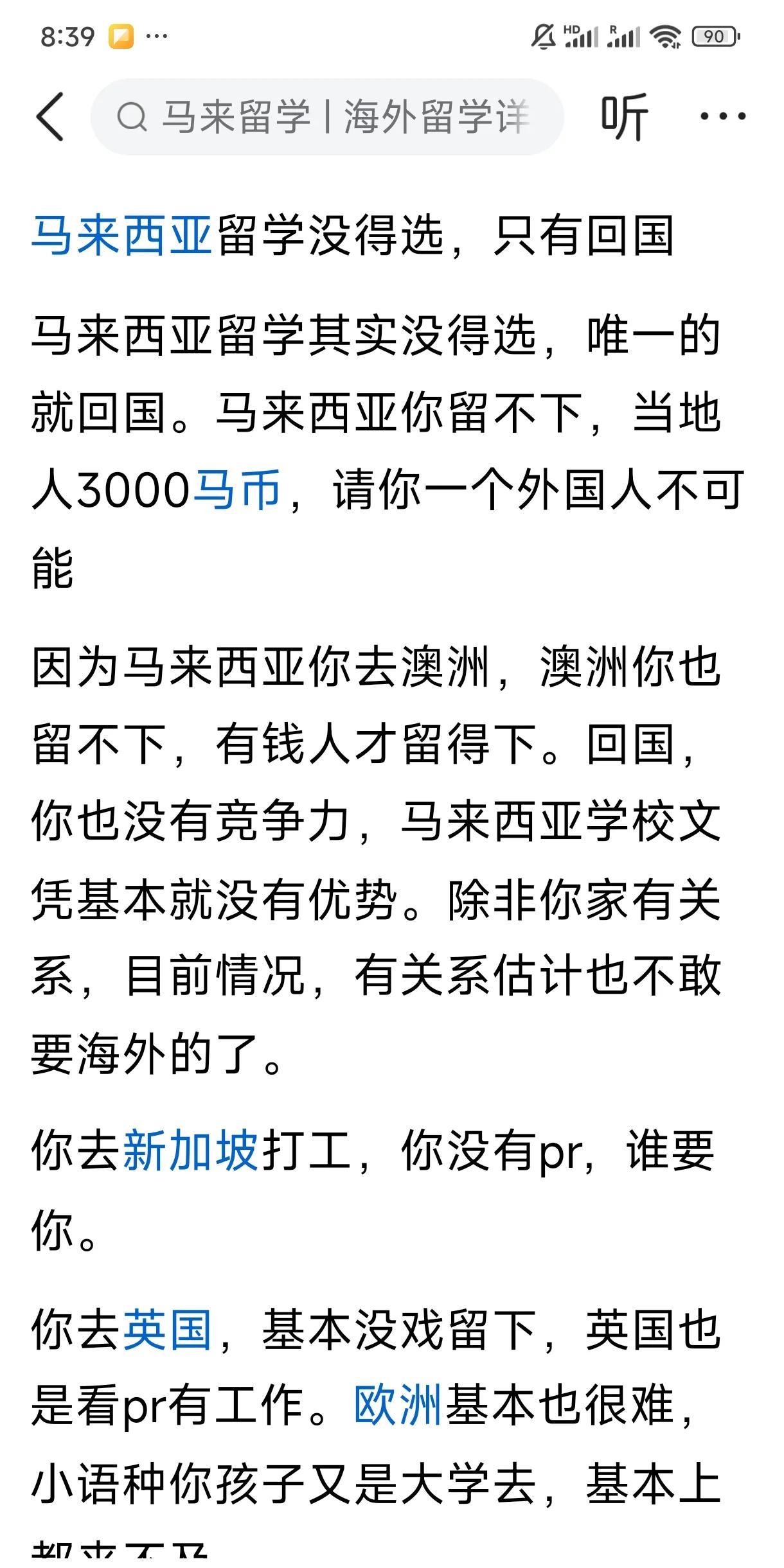 其实国内找工作和做生意都是越来越卷了，所以马来西亚读大学确实成本很低，泰国更低，