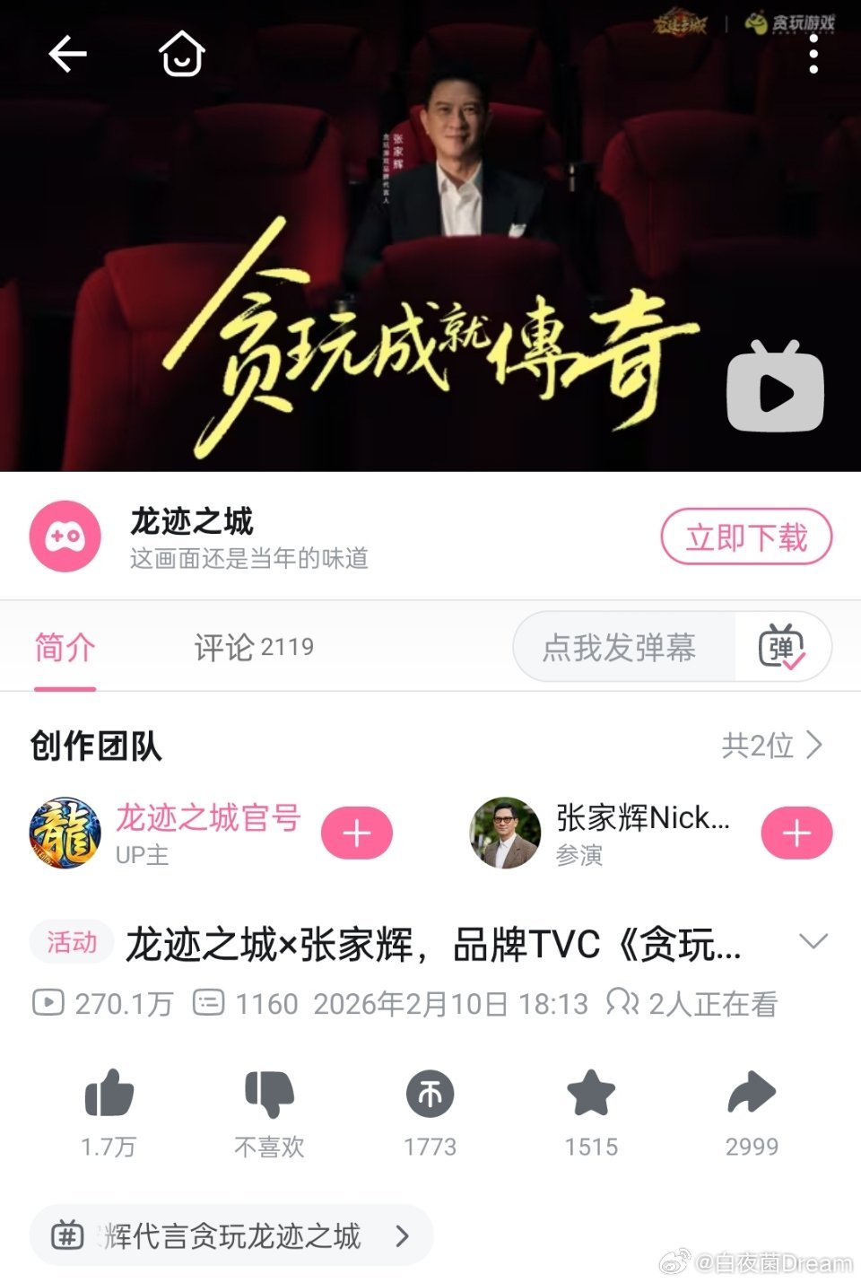 大家好，我是渣渣辉