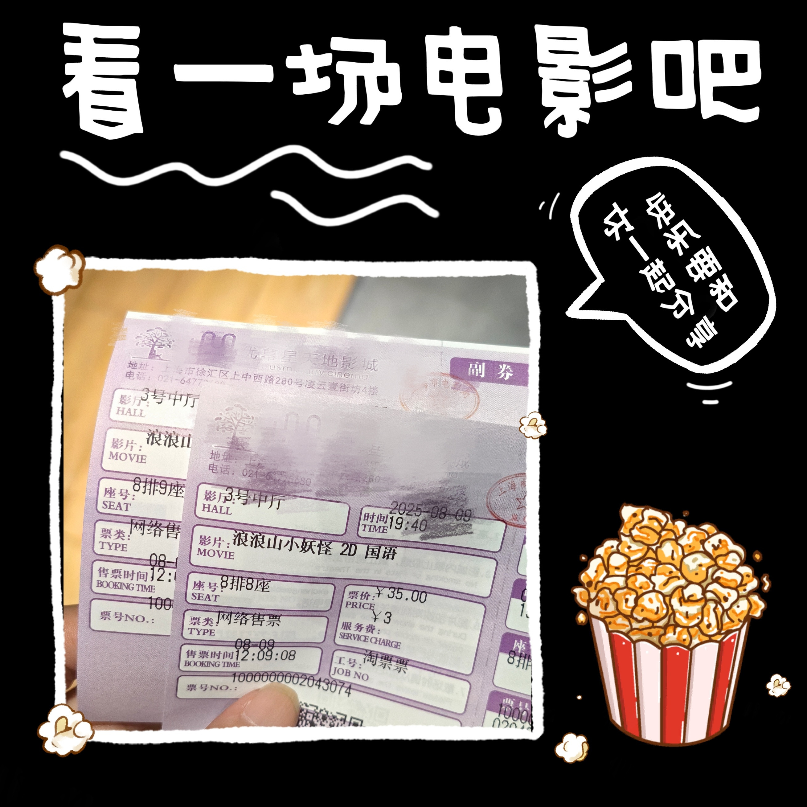 《浪浪山小妖怪》看完了，我全程代入了小猪妖，这是一只班味儿很重的小猪妖，完全是我