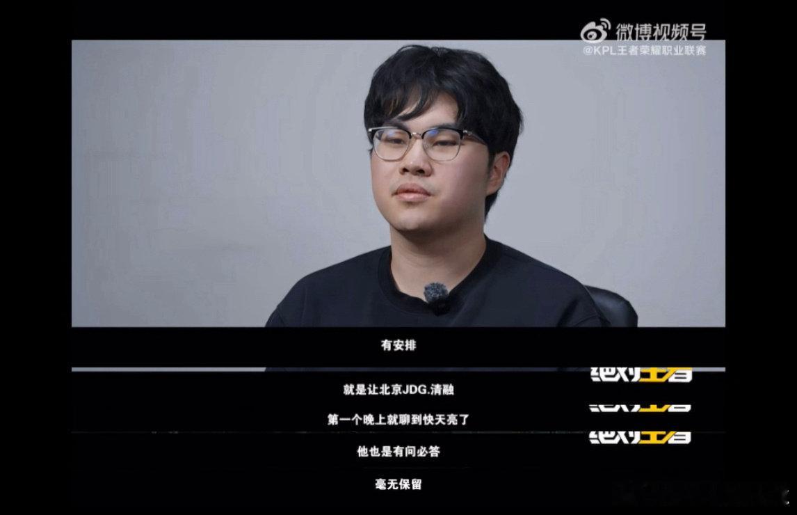 #JDG王者荣耀#北京JDG你配不上清融毫无保留的真心清融是怎么对待这个队伍的队伍又是怎么对他的​