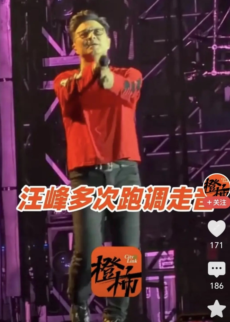 皮裤老师的哈尔滨演唱会翻车了，走音跑调唱不上去，有人调侃说：应该是没穿皮裤的原因