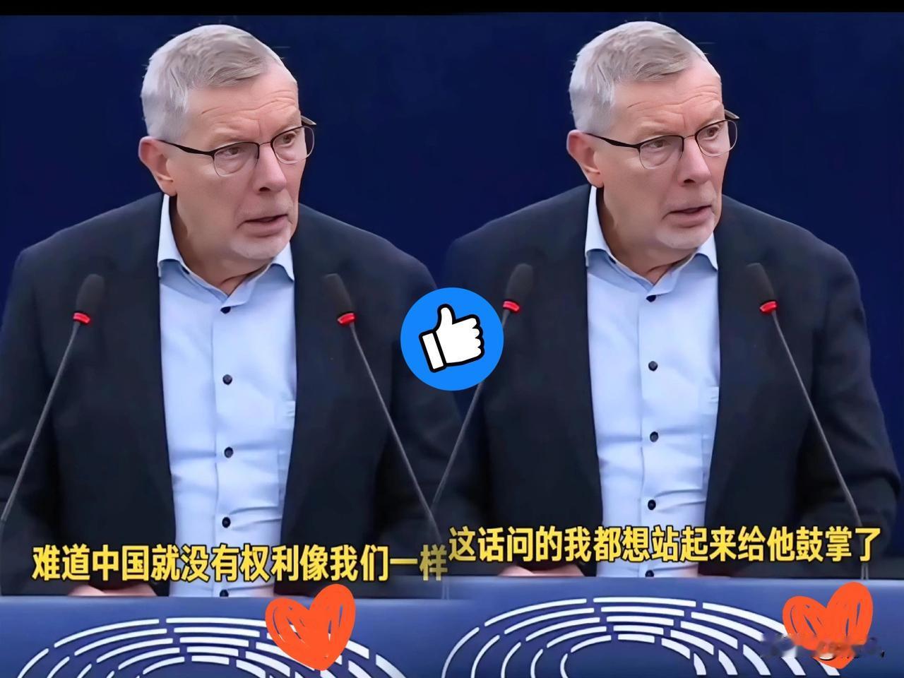 笑不活了！看那个欧洲议会的视频，真是让人笑掉大牙。以前天天给咱们上课