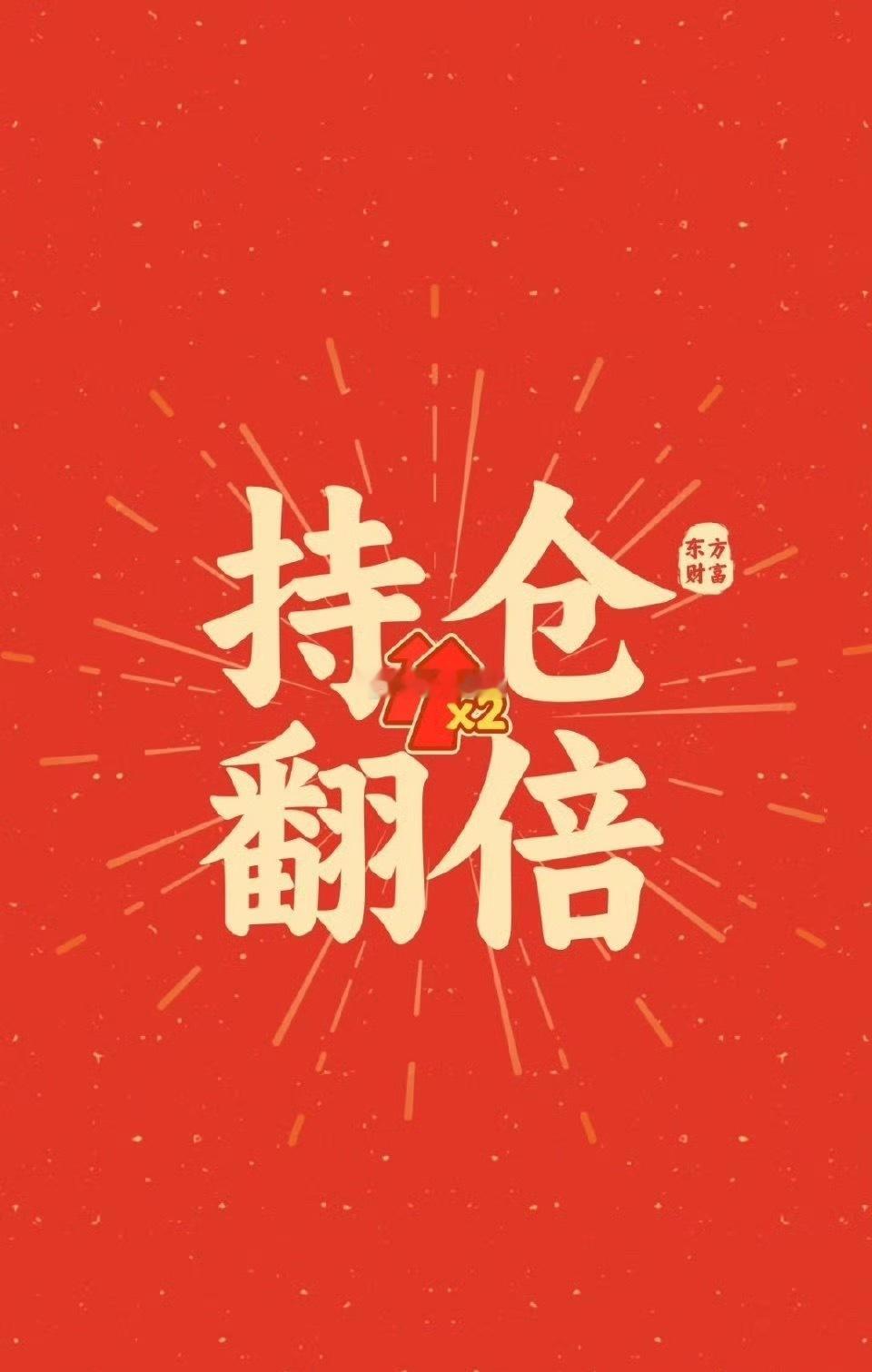 看懂趋势大牛股，核心在于透过K线的表象，看透背后主力资金的“剧本”。1.横盘试