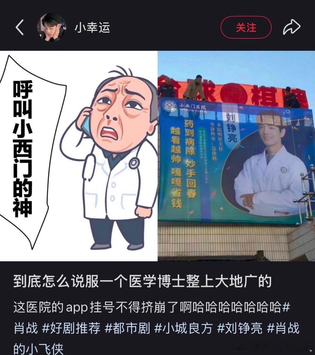 真的好奇到底怎么说服一个医学博士整上大地广的能不能明天就播揭晓答案