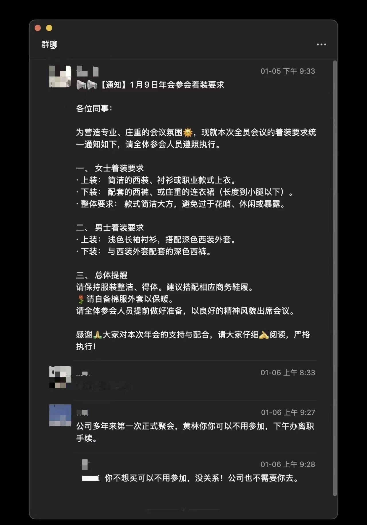 吵翻天！广东深圳，统信年会西服事件越闹越大，因公司多年来第一次正式聚会，公司要求