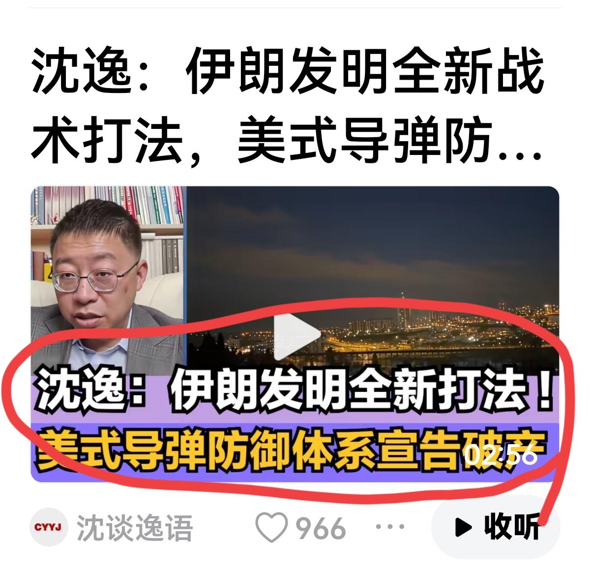 【伊朗8号发射12枚导弹，15架无人机】还有什么新的打法？殊不知以色列采纳美