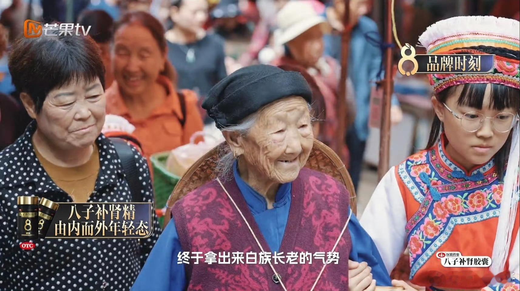 我的百年人生计划人生一万年用以岭八子，享百岁人生《人生一万年》第二季以真实