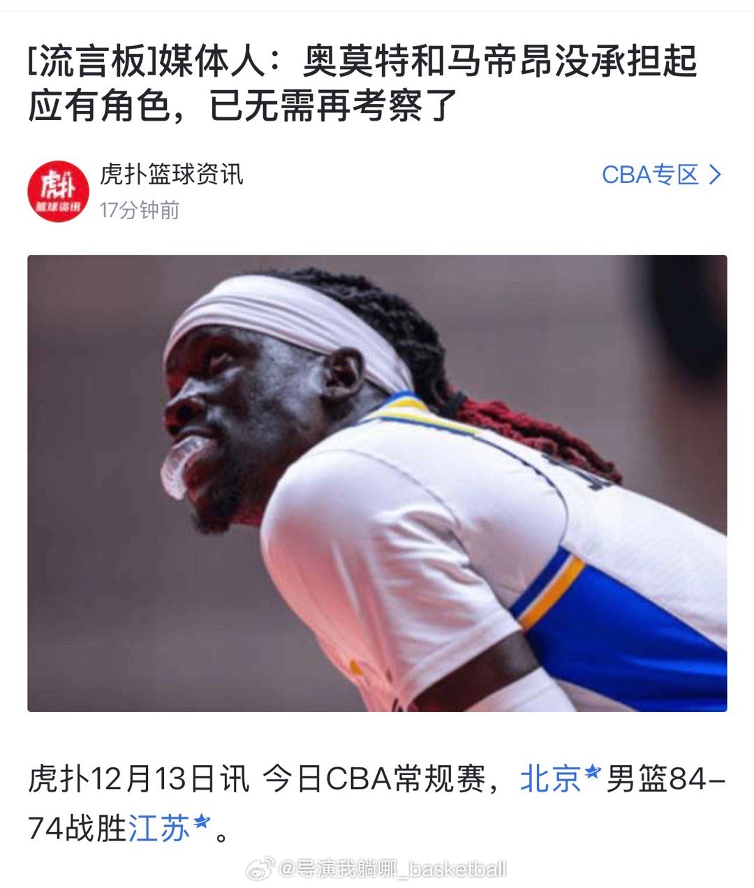 CBA太残酷了，只打了一轮比赛，北京男篮跟队记者勇方方已经开除两个外援了
