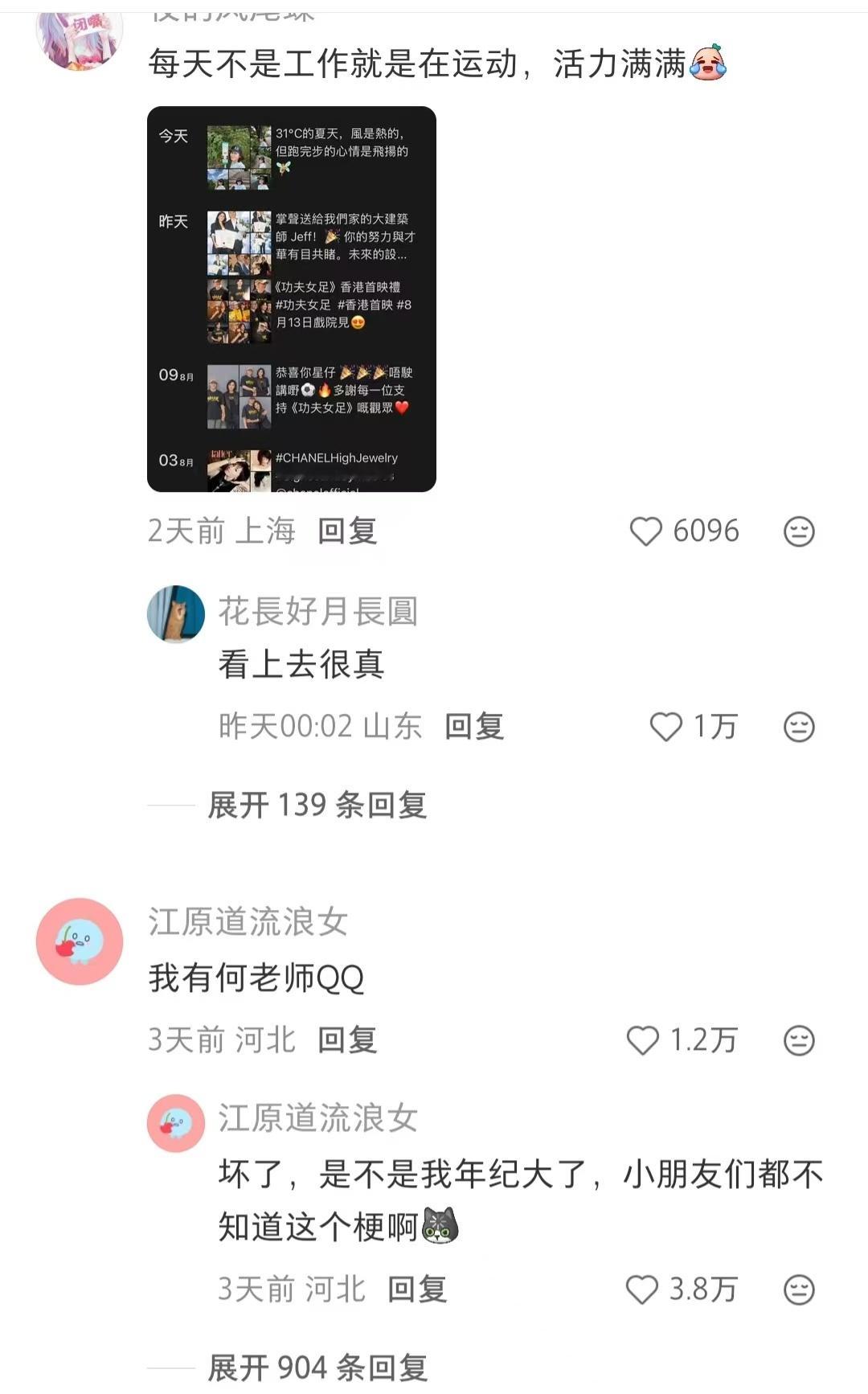 特别好奇明星的朋友圈都长什么样？