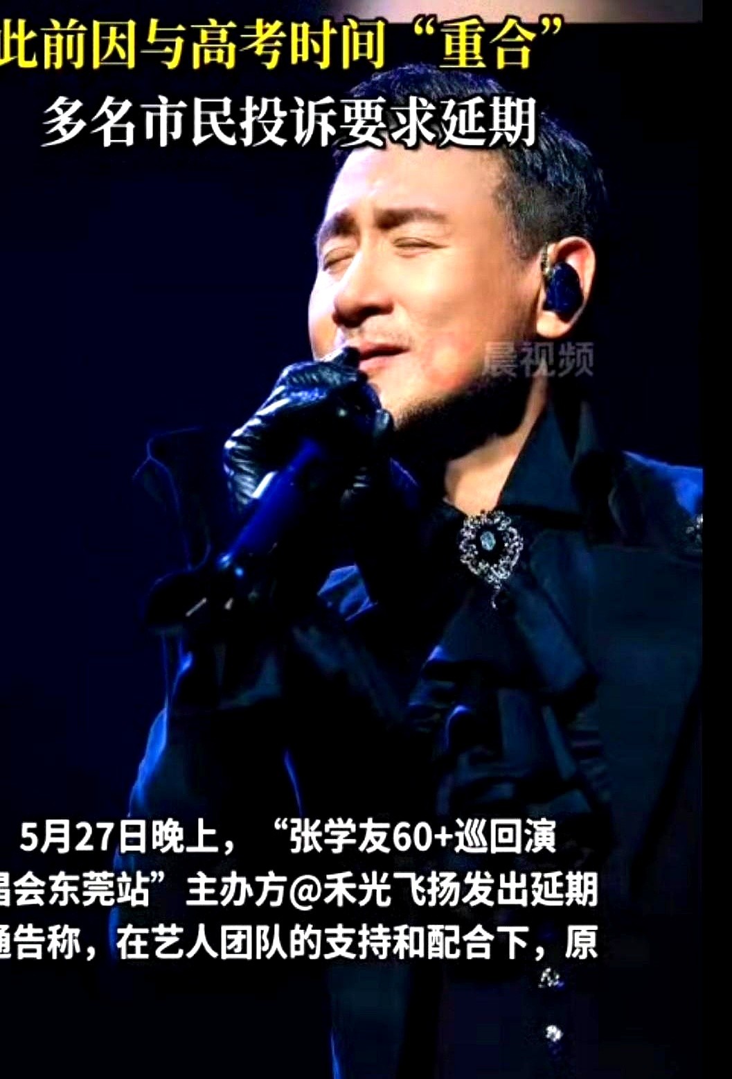 我有强烈的预感，张学友以后可能不会再开演唱会了。你见过凌晨三点的体育馆吗？舞