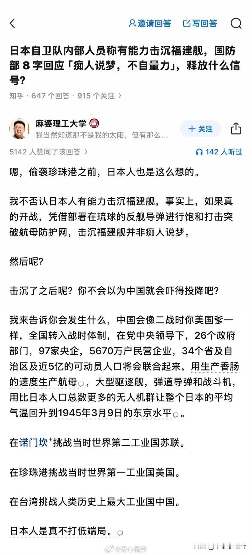 日本不是不叫“不打低端局”，是“不挨低端的打”，要挨就挨最狠最残暴的。。[抠鼻]
