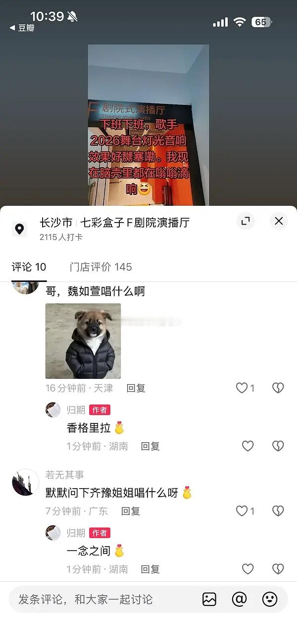 歌手2026|张碧晨魏如萱齐豫演出歌单有（疑似歌手工作人员）