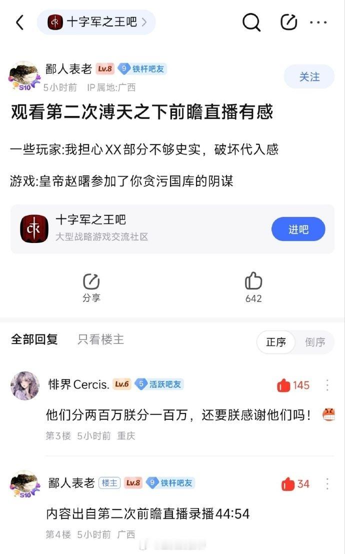 好消息：很还原。坏消息：过于还原了。​​​