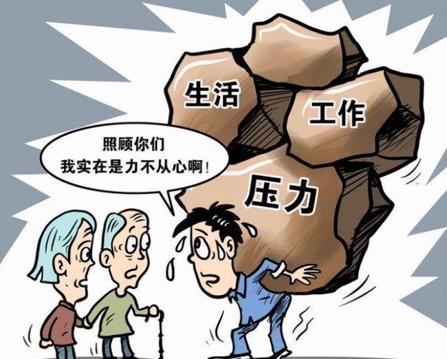 80后开始，儿女无法赡养父母，因为有三个不具备，一、不具备时间，二、不具备精力，