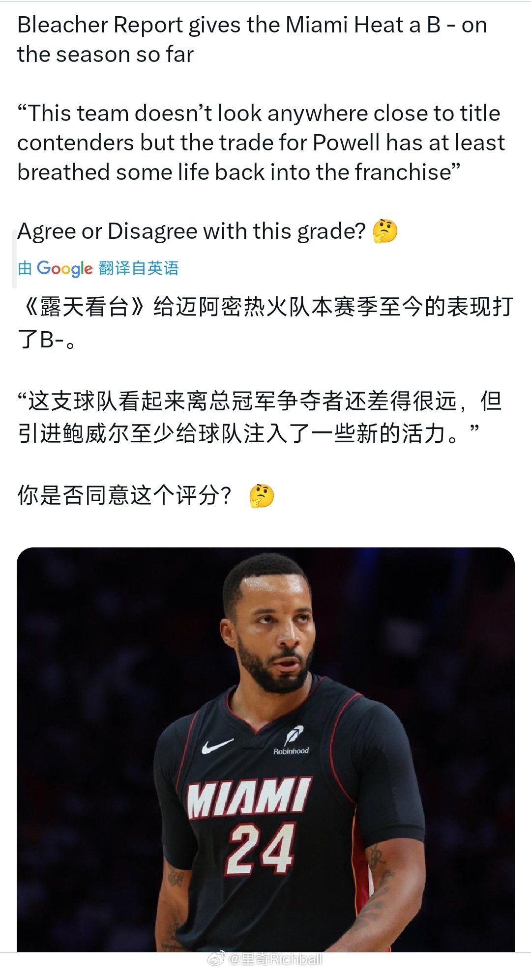 我觉得B+吧，至少现在都是有即战力的优质合同，除了罗齐尔，如果有后续补强，那更完