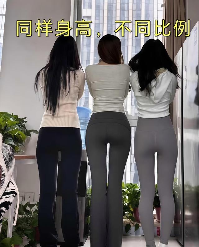 身高一样腿长差这么多，关键看身材比例！肚脐到脚底除以身高，0.618以上是大长腿