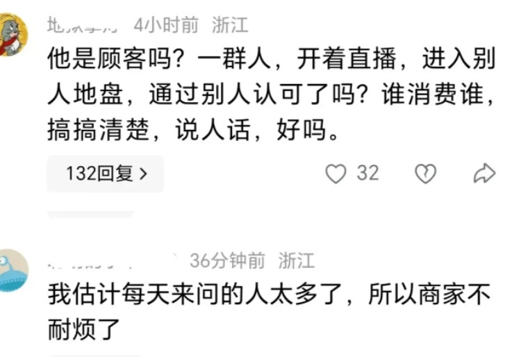 洪剑涛龙井茶后续，商家受不了舆论压力选择道歉，但浙江有网友挺护短的，他们不想道歉