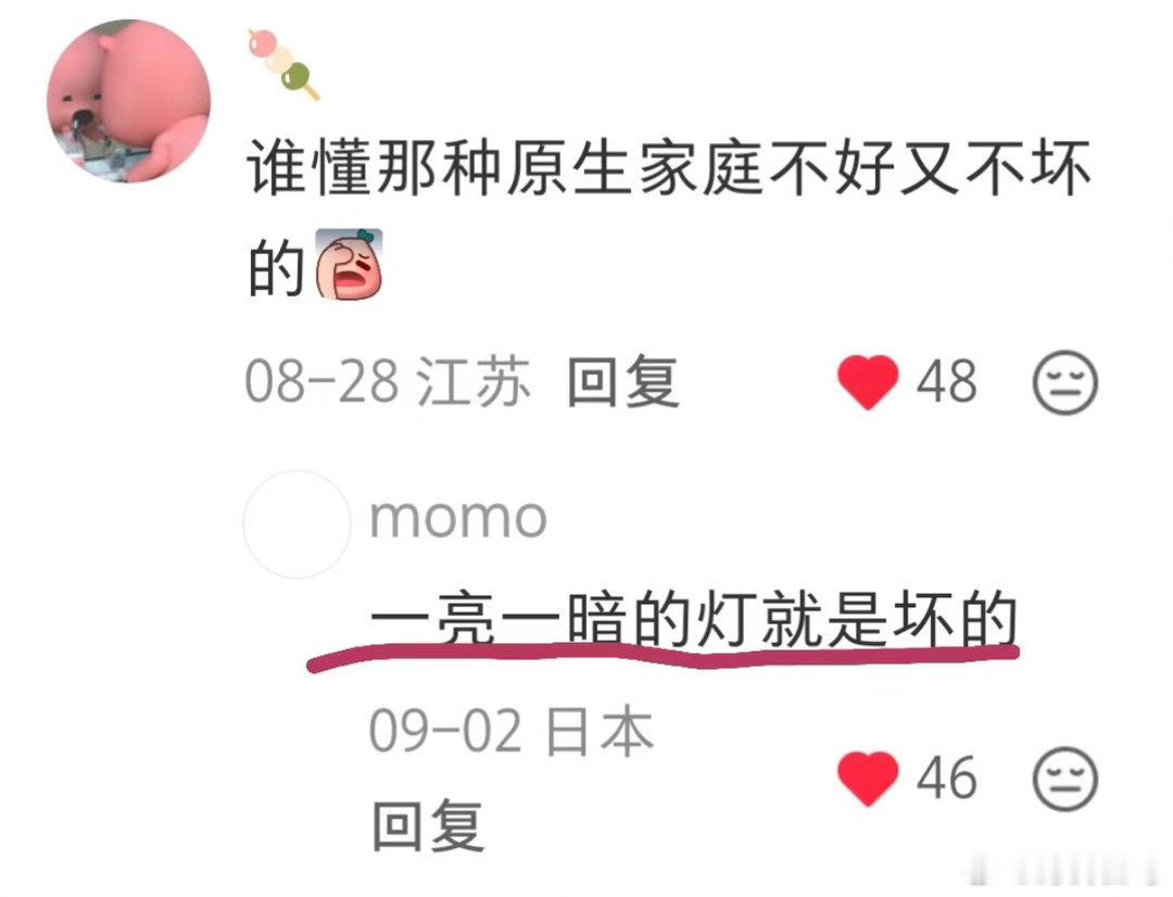 时好时坏就是坏的，好的灯是不会闪的。终于懂了！​​​